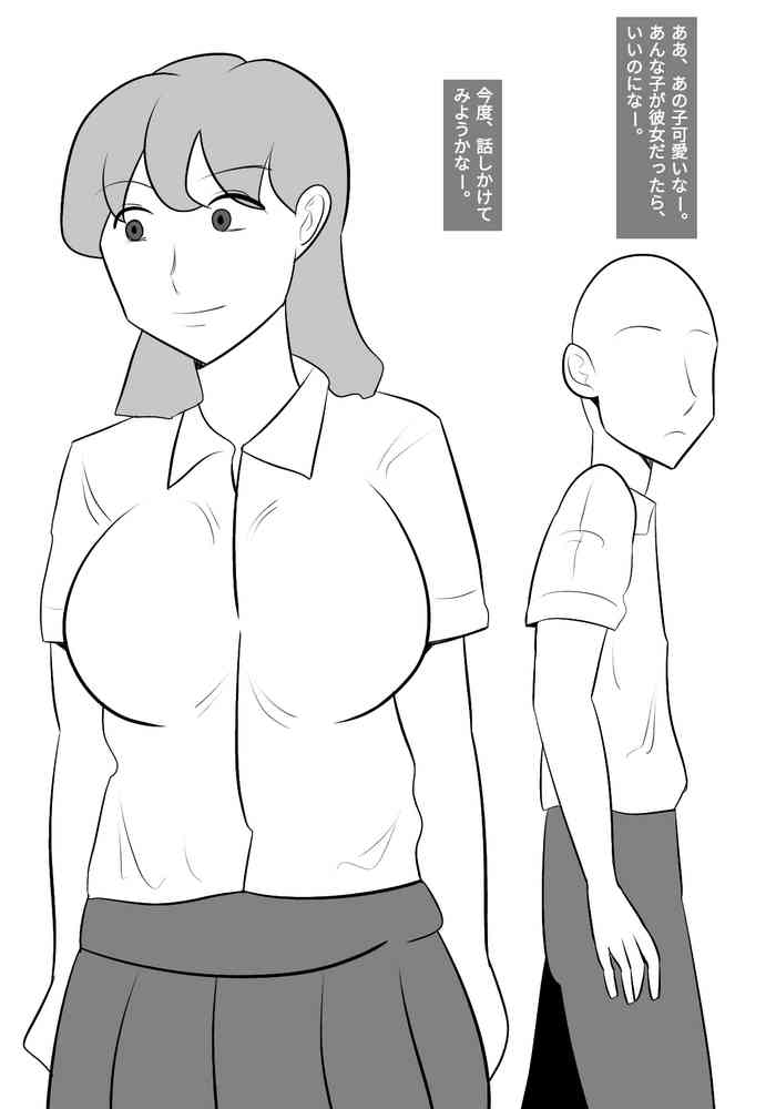 namaiki onna ni hyōi shite , karada sawat tari , papa katsu shi tari shitemita! original parody hentai manga by unknown artist