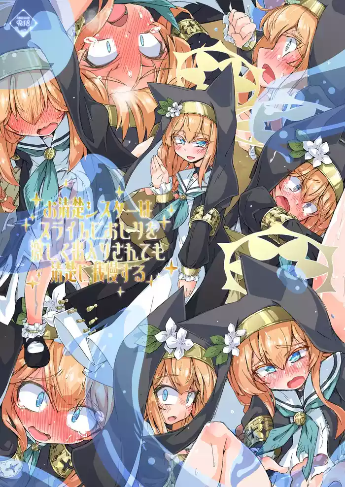 Oseiso Sister wa Slime ni Oshiri o Hageshiku Deiri Sarete mo Seiso ni Gaman Suru