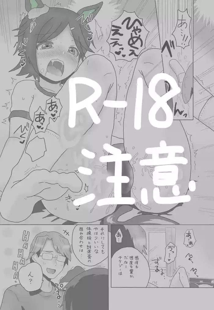 Yaruki Button o PUSH! - winning ticket uma musume pretty derby parody hentai manga by unknown artist