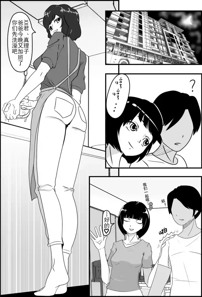 催眠浮気研究部11话同人 original parody hentai manga by unknown artist