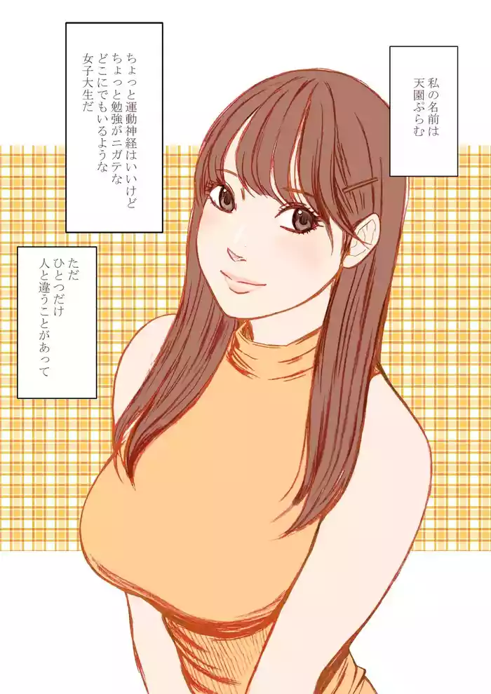 Fantia Gentei「Chikubi de Sokuiki suru jyoshi daisei 」syokusyu kanzen ban original parody hentai manga featuring big breasts tentacles by crimson