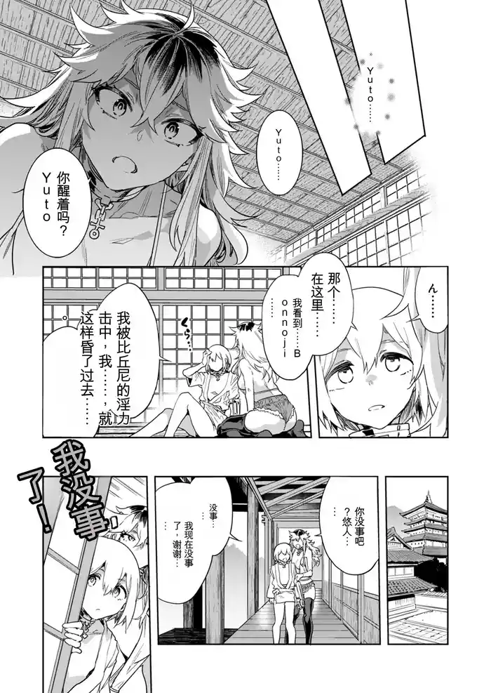 Luvslave Ch. 30 hentai manga featuring rough translation by mizuryu kei