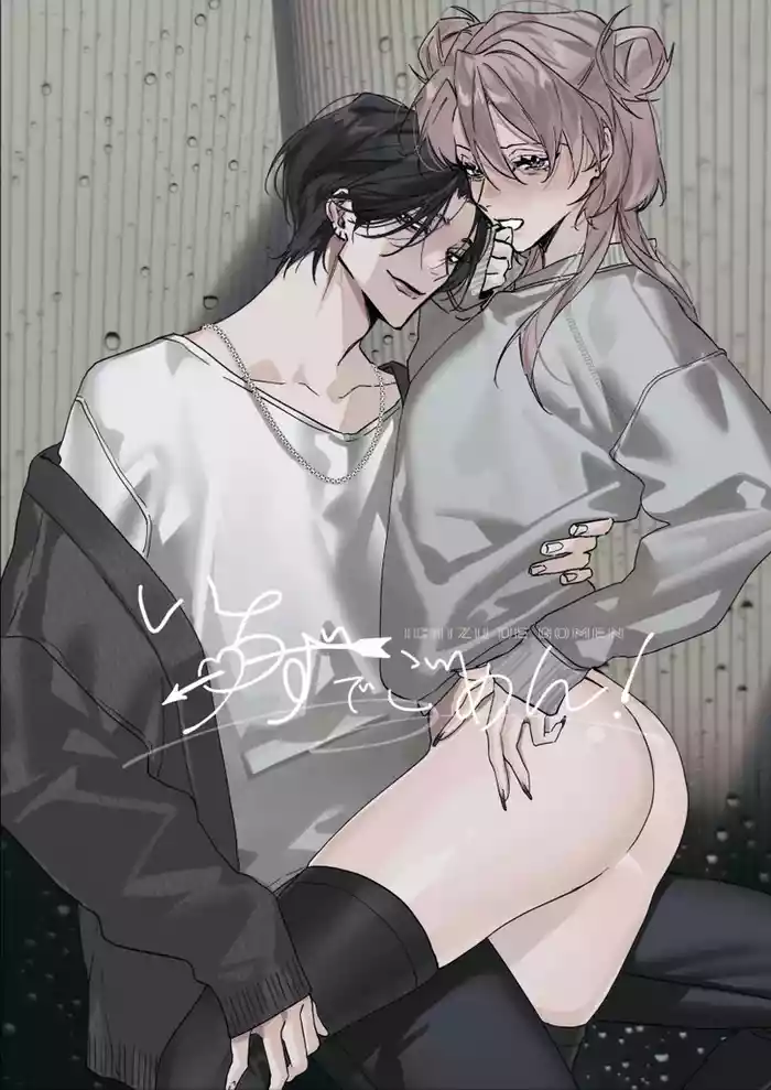 Ichizu de Gomen! | 一往情深真是对不起! original parody hentai manga featuring anal crossdressing by memento mori