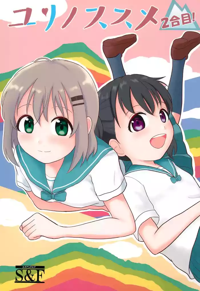 Yuri no Susume 2-goume!