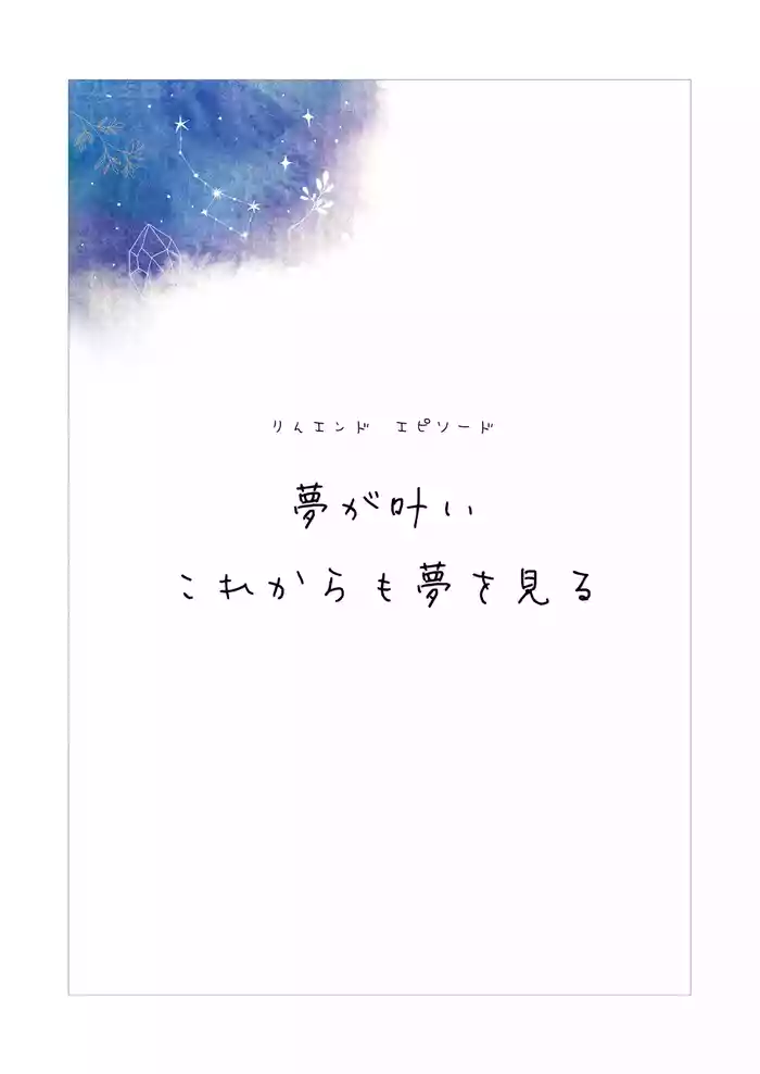 [Kugatsu Nagatsu] Shitataka Ojou-sama wa Mesu Appeal to Aegu no ga Jouzu -Mou Hitotsu no Monogatari-