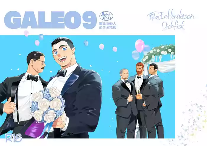 GALEO9 original parody hentai manga featuring multi-work series by dickfish.