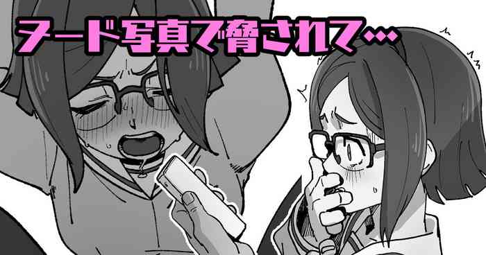 Kousaka-san no Uraaka ga Tokuteisaremashita