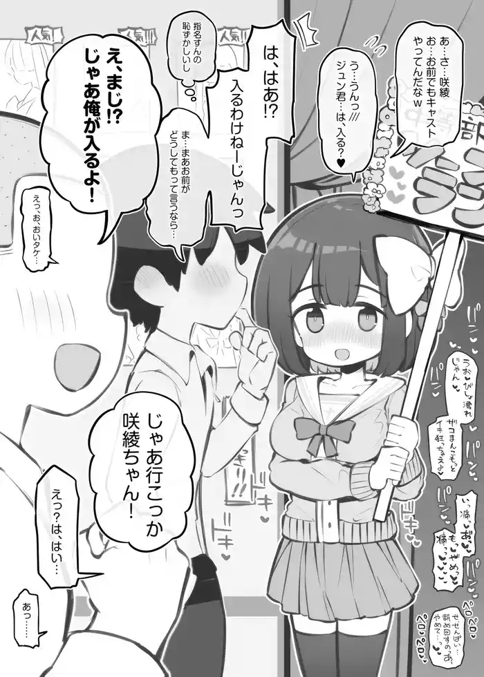 Bunkasai Soapland Chuutoubu original parody hentai manga by matsuriuta