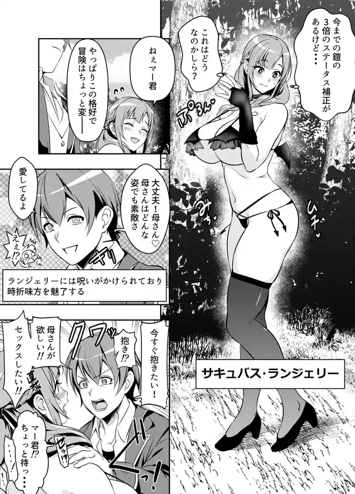 Request Itadaita Mono desu - mamako oosuki tsujou kougeki ga zentai kougeki de 2-kai kougeki no okaasan wa suki desu ka parody hentai manga featuring milf big breasts by osuwaani