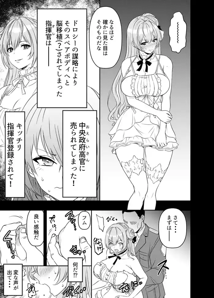 Request Itadaita Mono desu original parody hentai manga featuring big breasts nakadashi by osuwaani