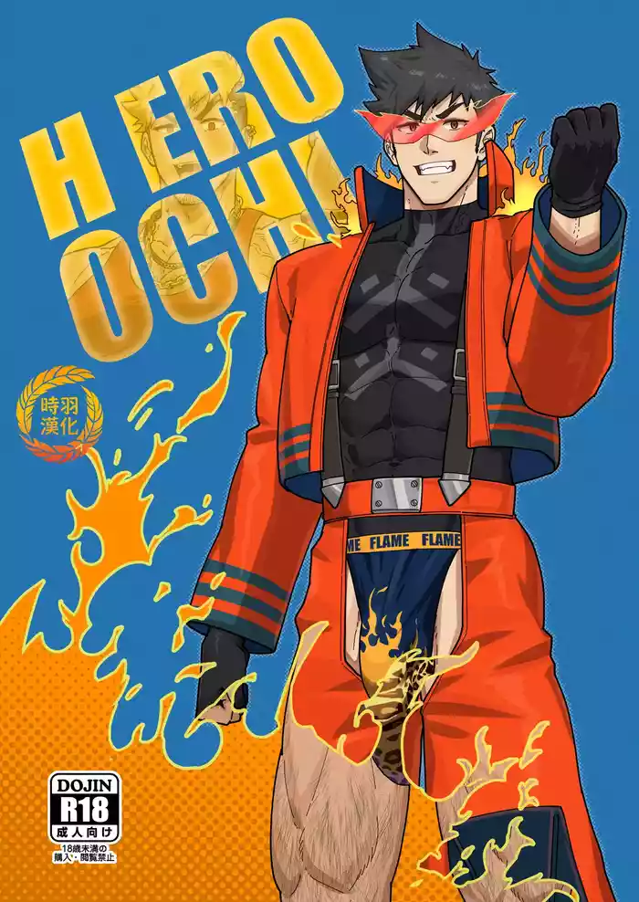 HERO OCHI