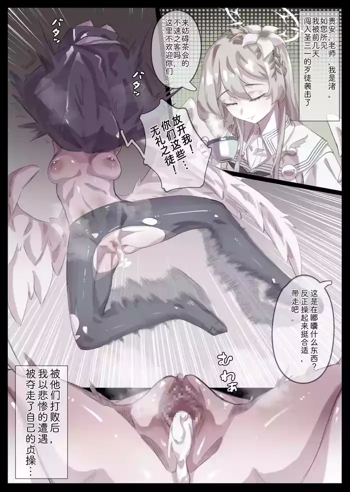 Nagisa no Dosukebe Time