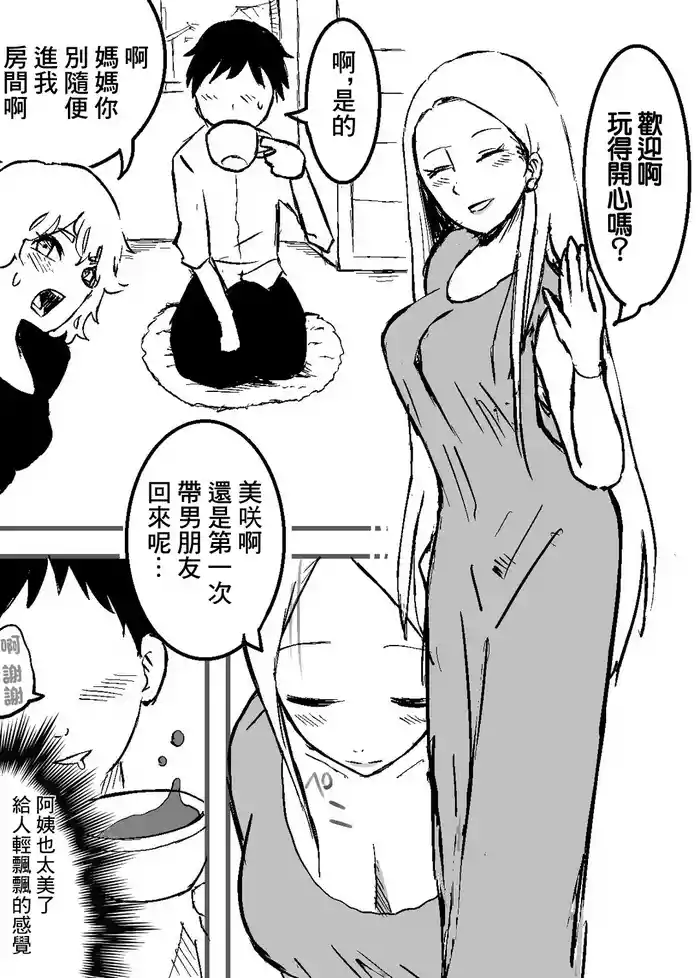 彼女の母が美人すぎる original parody hentai manga by unknown artist