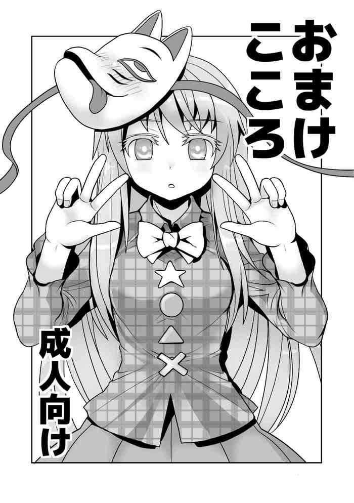 Omake Kokoro 1 - hata no kokoro touhou project parody hentai manga featuring sole female extraneous ads by moiky