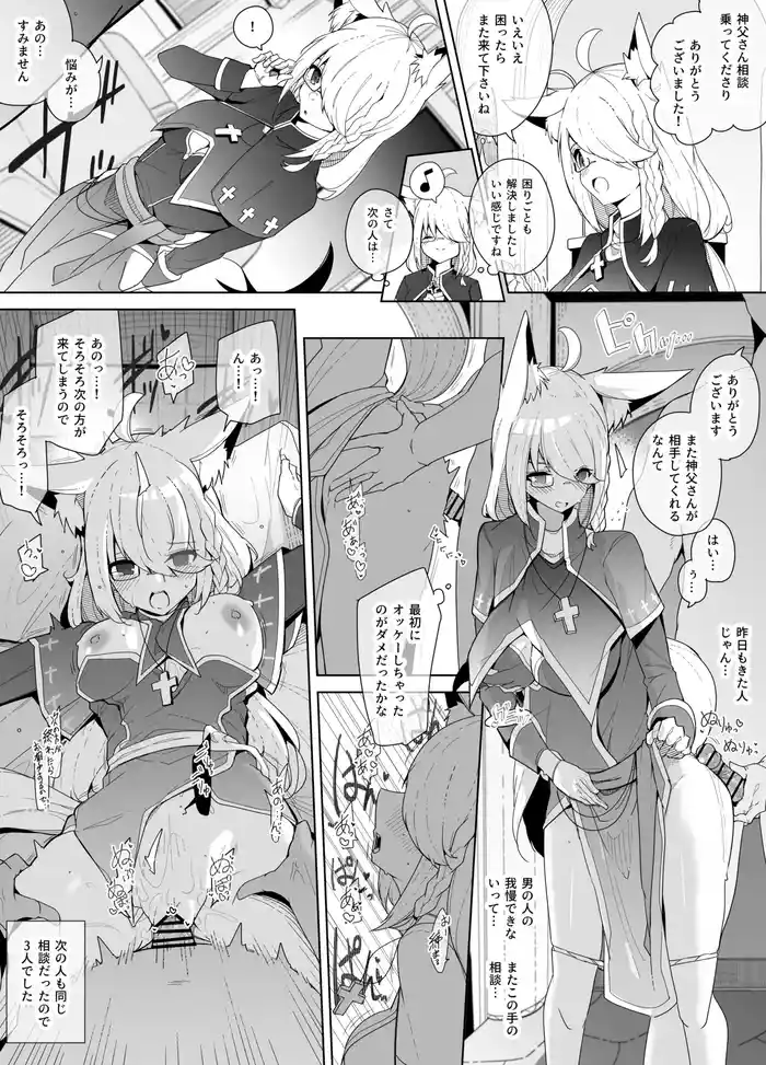 Nayamigoto o Kaiketsu Shite Kureru Shinpu-sama
