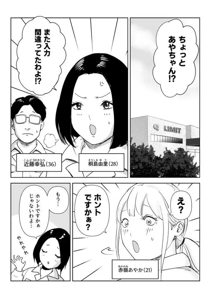 Majime na Onna Juugyouin no Himetaru Anal Les Jijou