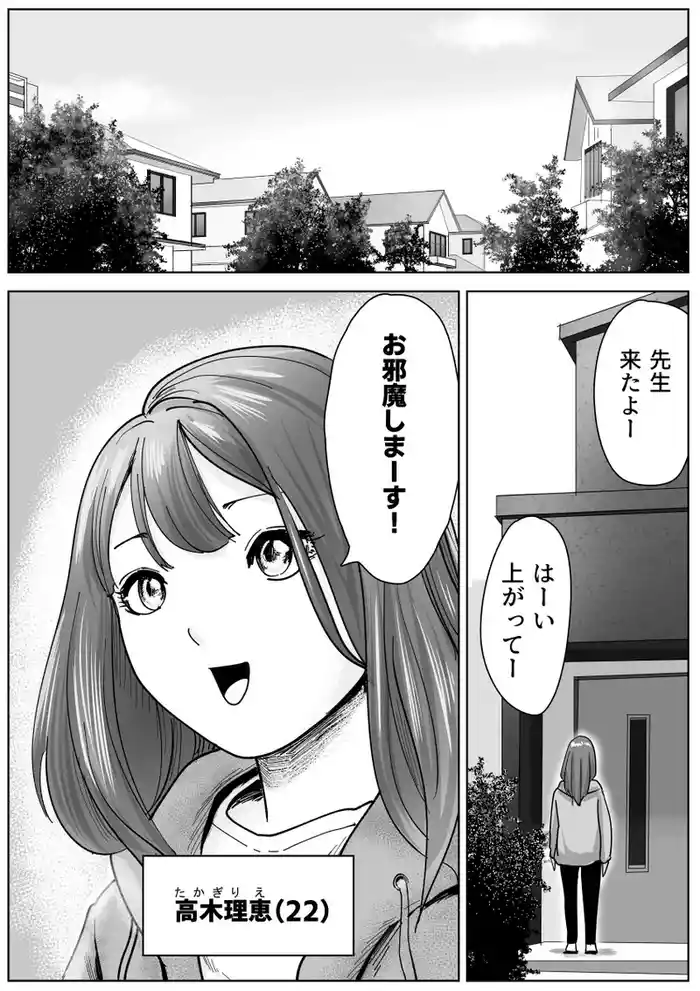 Bijin Yoga Sensei wa Anal Monster Seito ni Shiriana Gohoushi Saretai