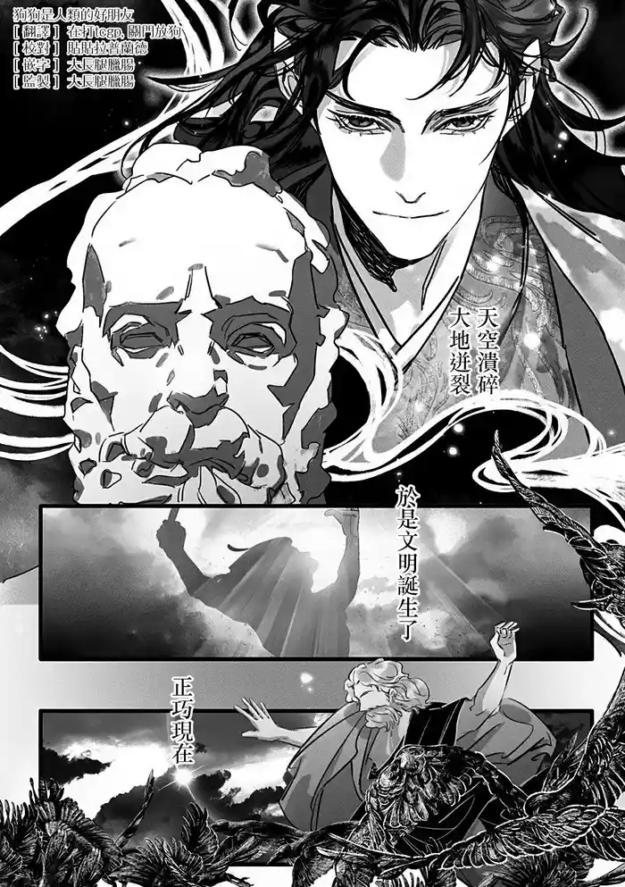 Jigoku inu wa shisai ni kurai tsuku hentai manga by puling