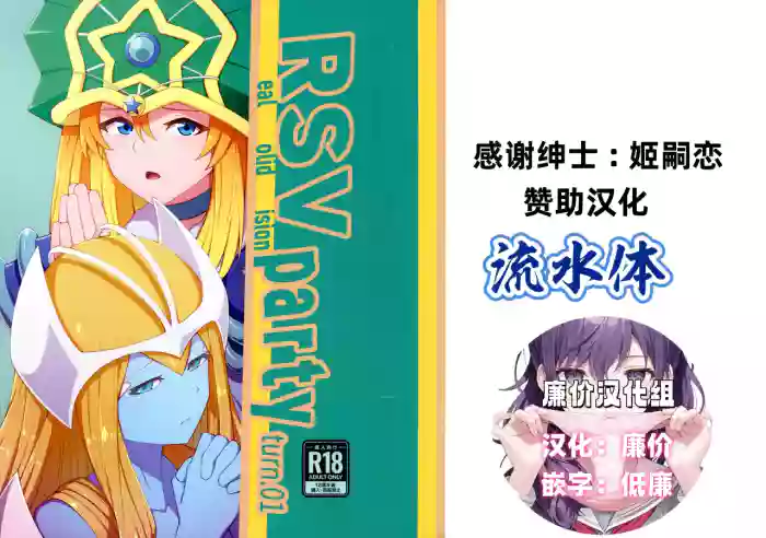 RSV party turn.01 - mystical elf yu-gi-oh parody hentai manga featuring group ffm threesome by mizutenka
