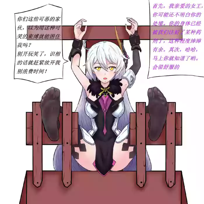 空之律者挠脚心 original parody hentai manga by unknown artist