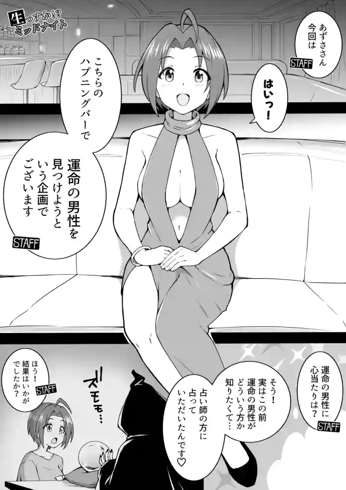 EroVari Azusa