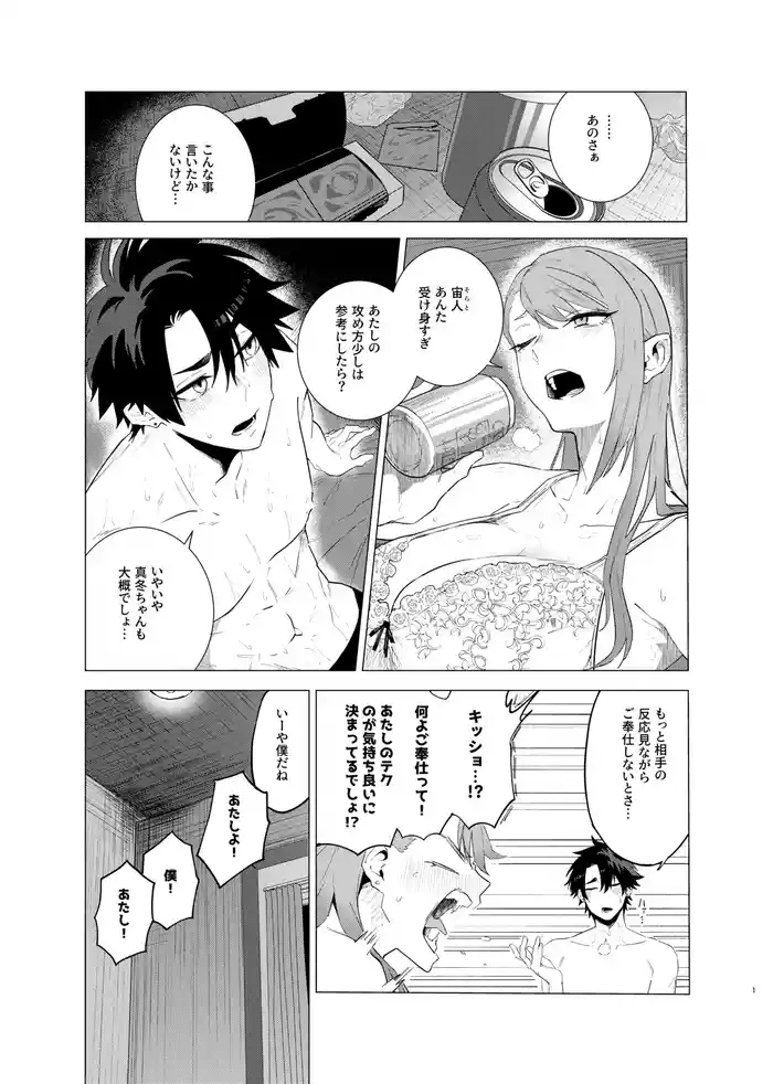 Yomikiri Manga