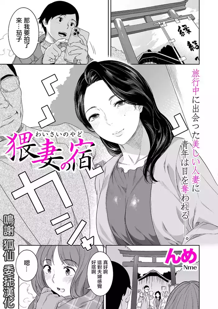 Waisai no Yado