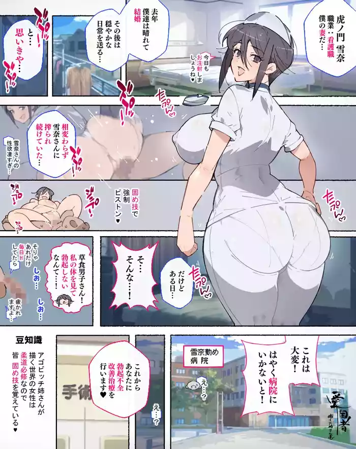 Dosukebe Nurse Yukina-san Figure Hatsubai Kinen!!