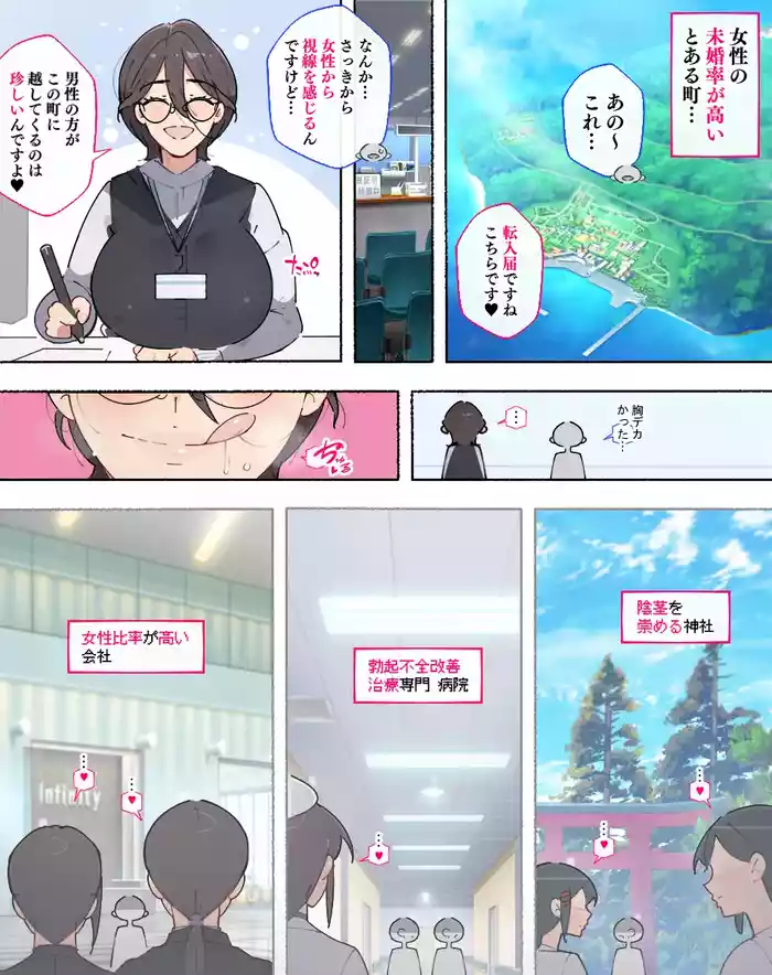Zoku! Rikujoubu Joshi wa Seiyoku Hanpanai no de Chikazuku na!!