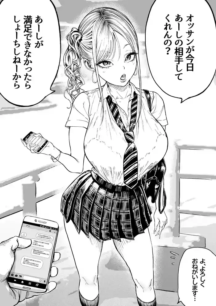 Nameteta Namaiki Gal-chan