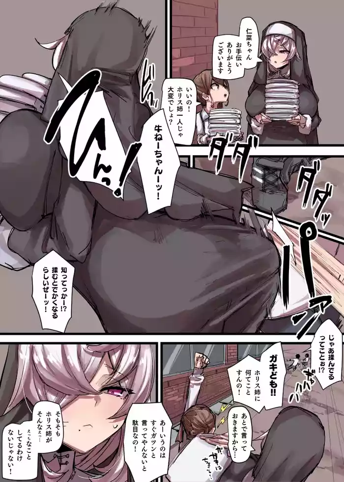 魔力供給 original parody hentai manga by p senpuki