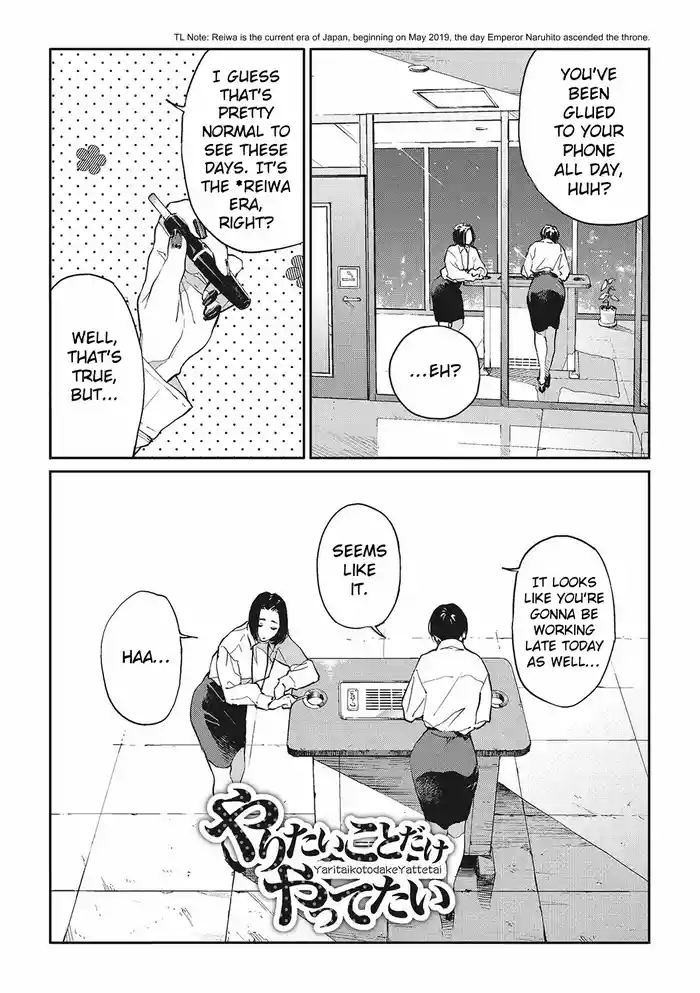 Yaritai Koto Dake Yattetai | I Just Wanna Do What I Wanna Do hentai manga featuring kissing cunnilingus by takayanagi katsuya