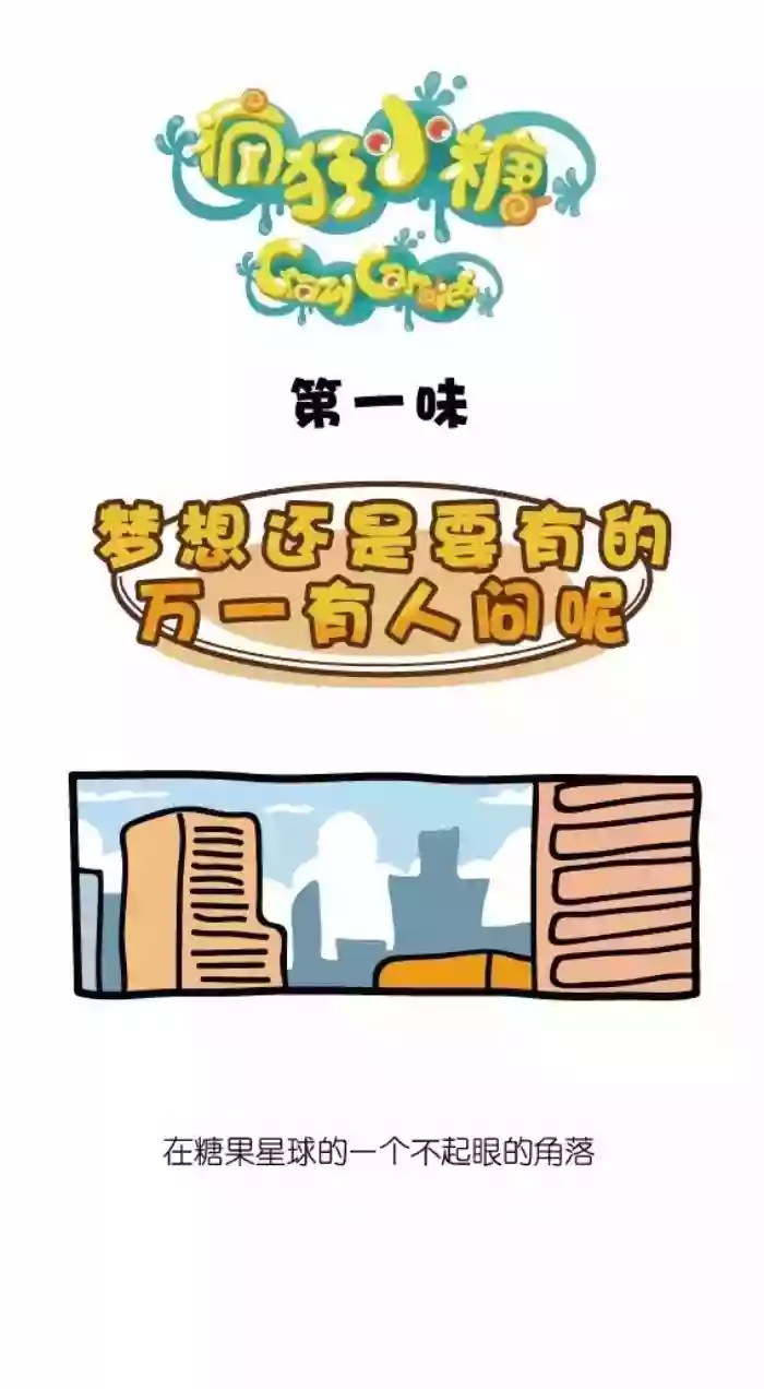 疯狂小糖1 hentai manga featuring webtoon by unknown artist