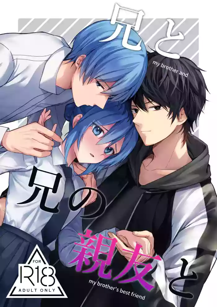 Ani to Ani no Shinyuu to original parody hentai manga featuring cunnilingus mmf threesome by unknown artist
