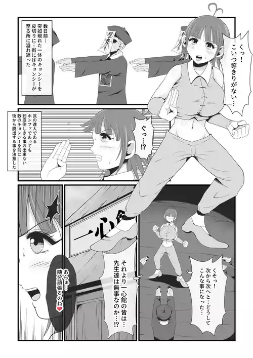 [Ikeneko Shokudou (Ikeneko)] Shiryou-ka Bijo Monogatari