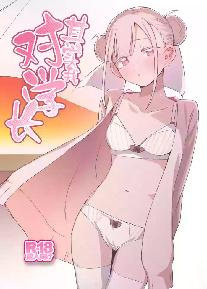 Jitsu wa Senpai no Koto ga | 其实我对学长…