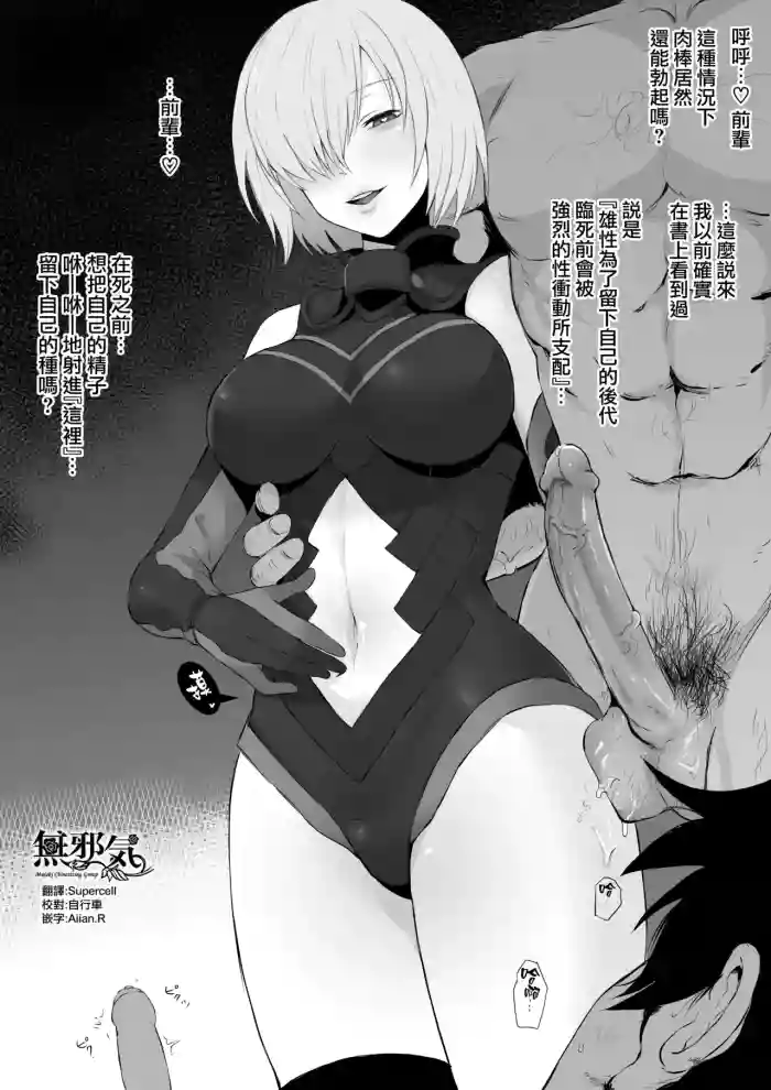 10-gatsugou Matome FGO