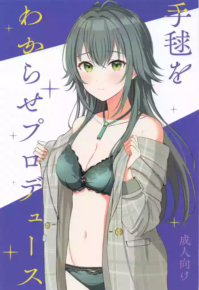 Temari o Wakarase Produce