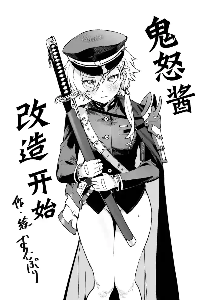 Kinu-chan Kaizou Sharu