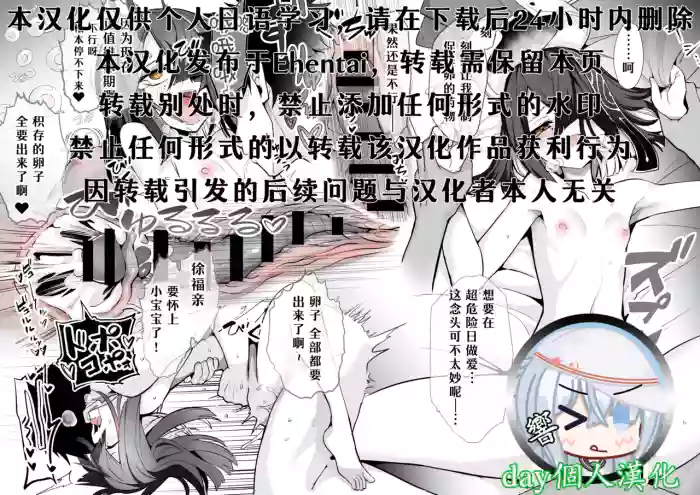 skeb "Jofuku-chan"