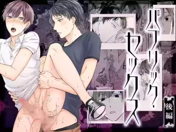 paburikku sekkusu kōhen original parody hentai manga by unknown artist