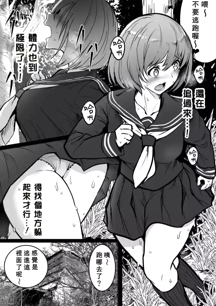 Namae mo Shiranai Onnanoko Sono 2