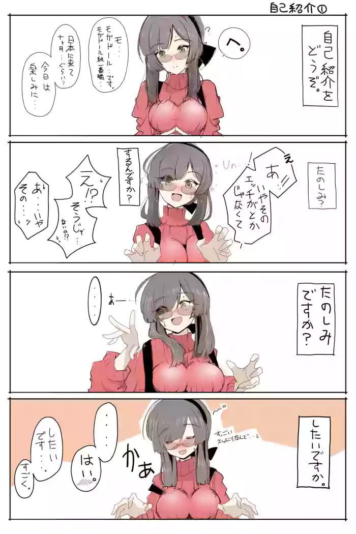 モガドールインタビュー