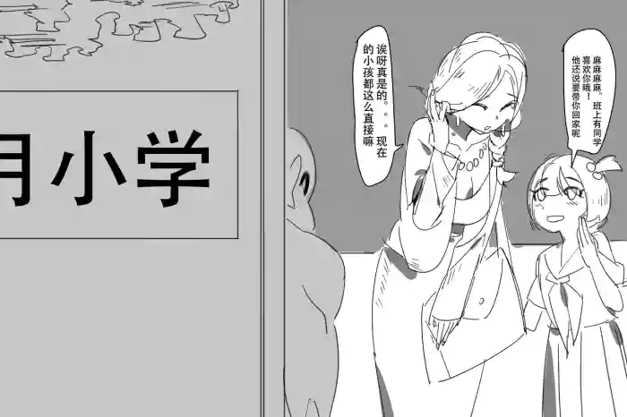 阴间小孩（重口） hentai manga featuring big breasts mind control by unknown artist