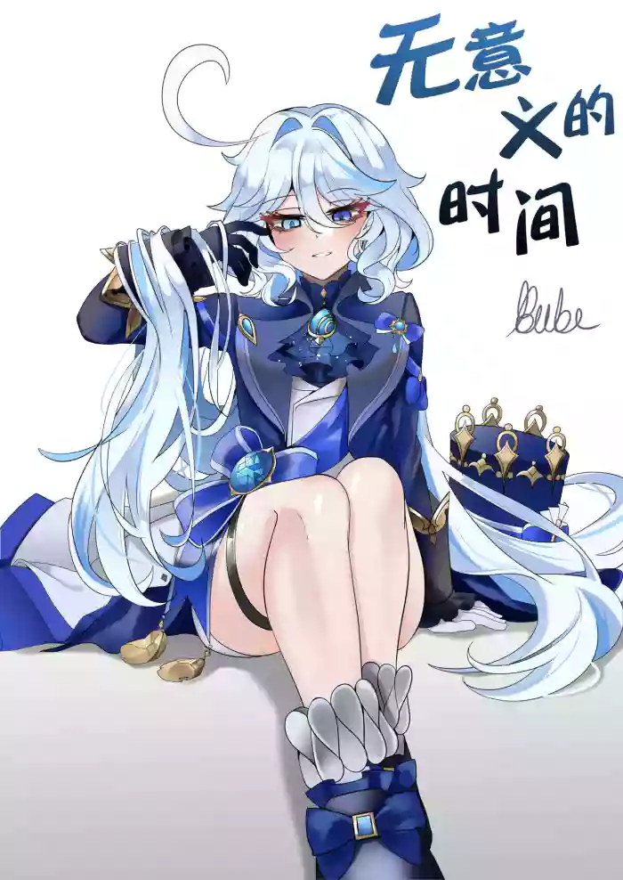 [Bubo] Iminai Jikan (Genshin Impact)  | 无意义的时间 (原神) [Decensored] [Chinese] [日落潮来个人汉化]