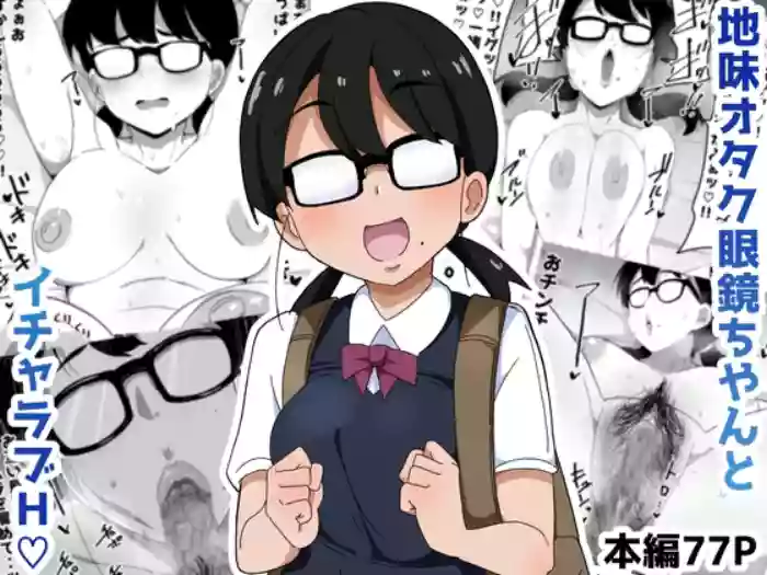 Jimi Otaku Megane-chan to Icha Love H