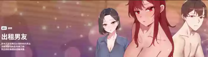 出租男友 | 共享男友 1-22 hentai manga featuring big breasts webtoon by unknown artist