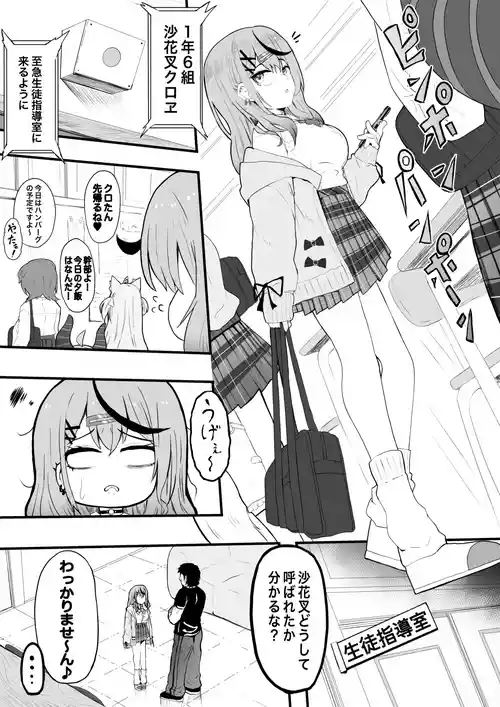 skmt教育されちゃう！1