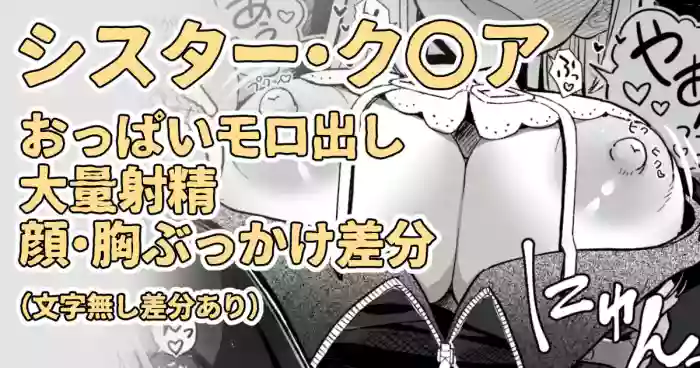 仕事で嫌な事があって帰ったら彼氏とすぐえっちしたいな～って思ってたら - sister claire nijisanji parody hentai manga by tanakala