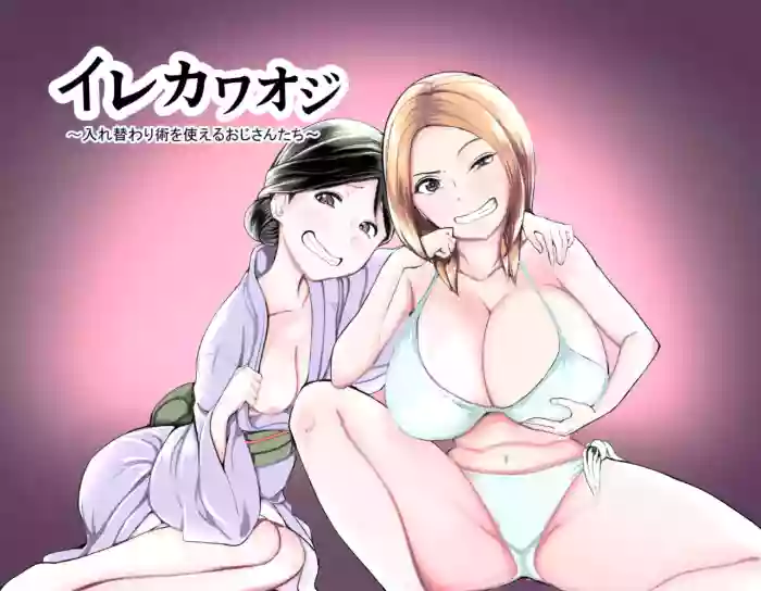 irekawa Oji